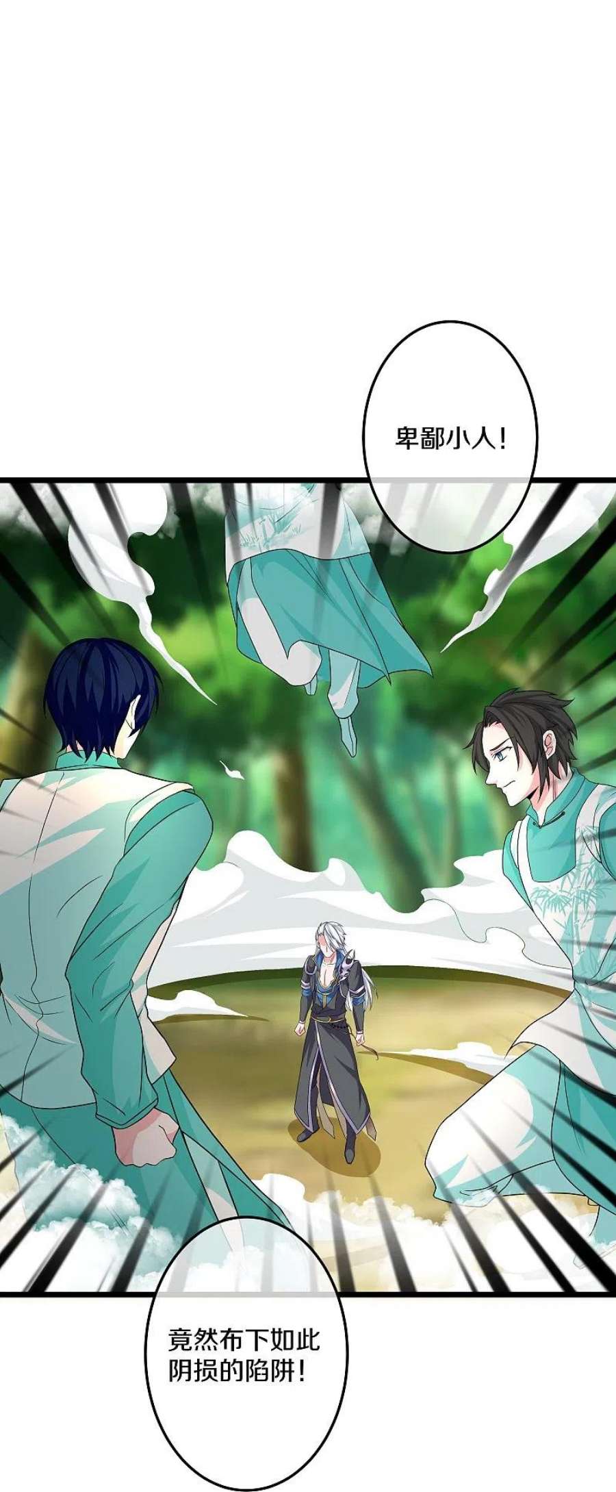 修罗剑尊323话 灵气恢复