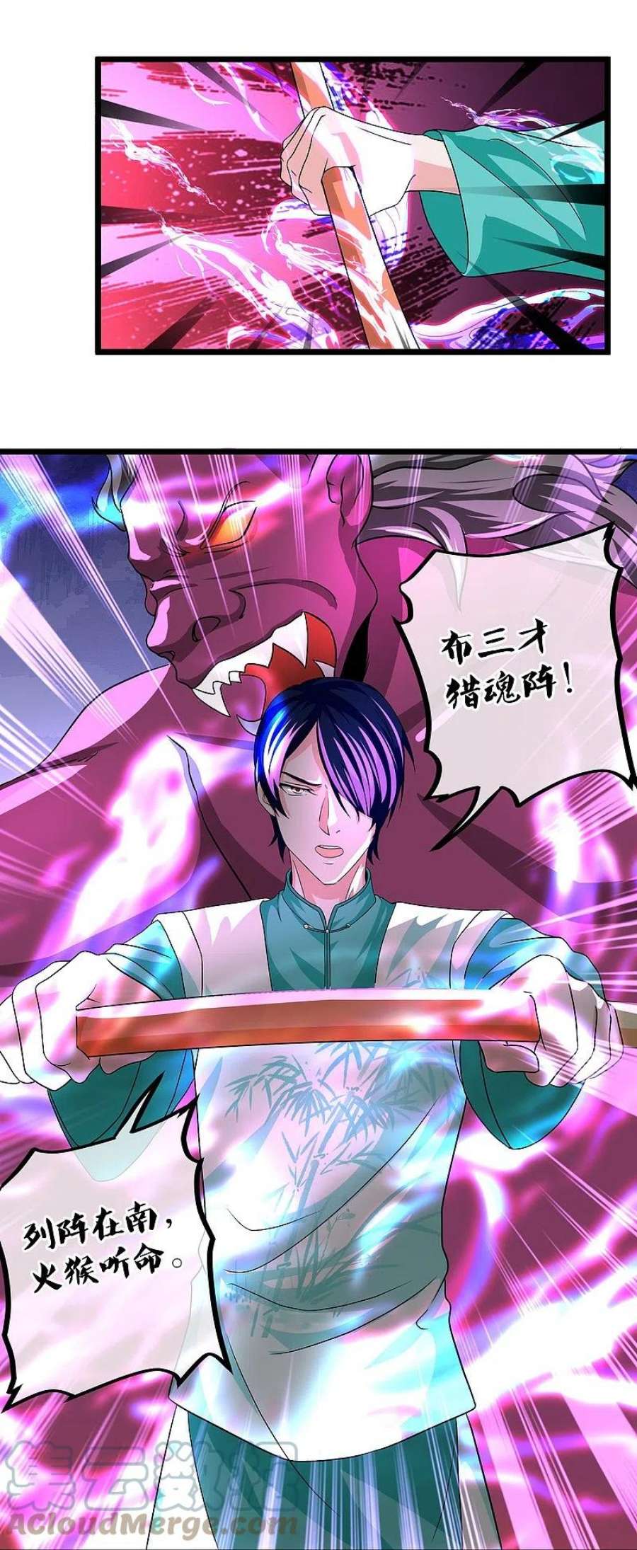 修罗剑尊323话 灵气恢复