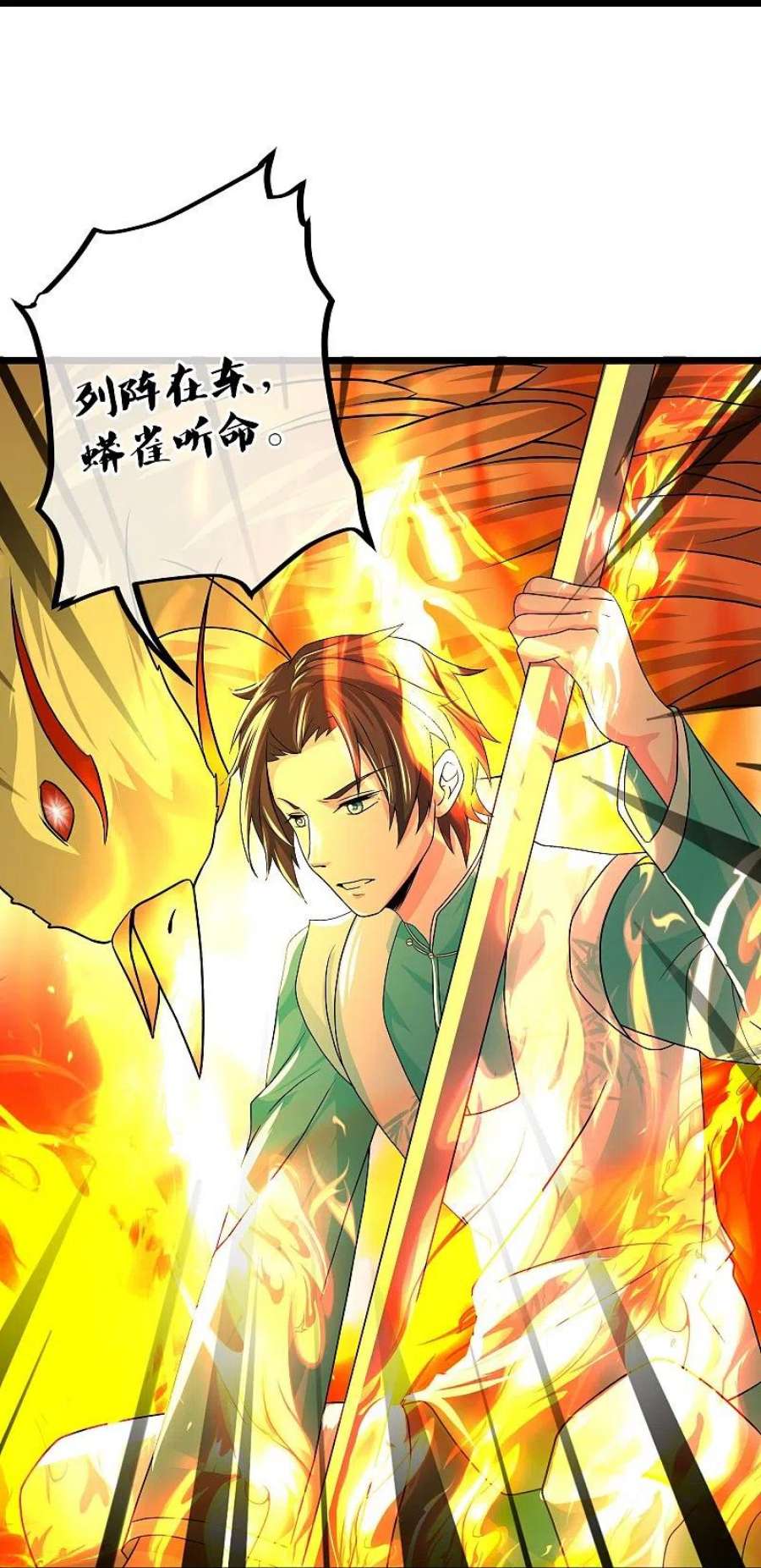 修罗剑尊323话 灵气恢复