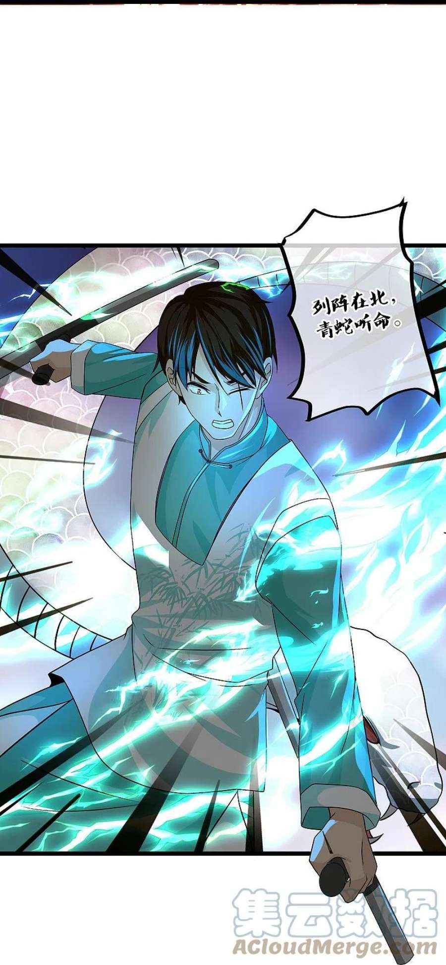 修罗剑尊323话 灵气恢复