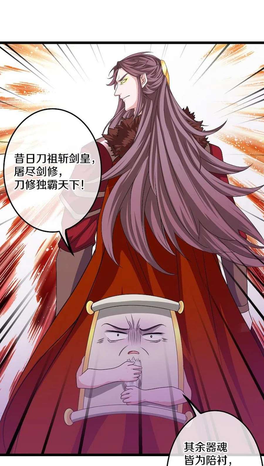 修罗剑尊323话 灵气恢复