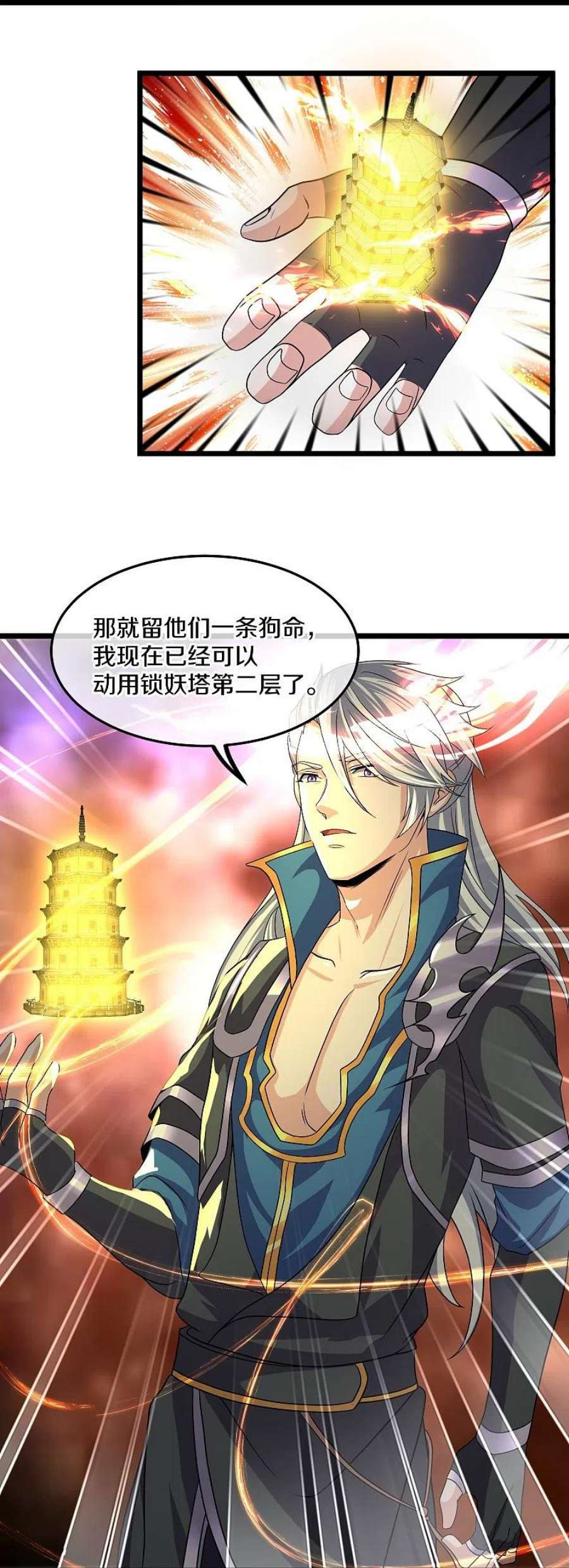 修罗剑尊323话 灵气恢复