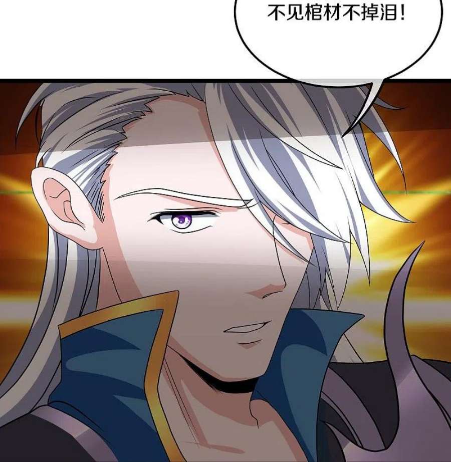 修罗剑尊323话 灵气恢复