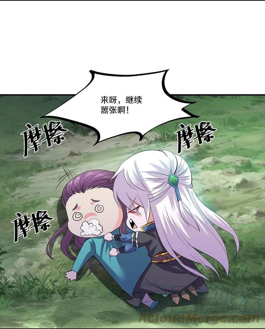 修罗剑尊323话 灵气恢复