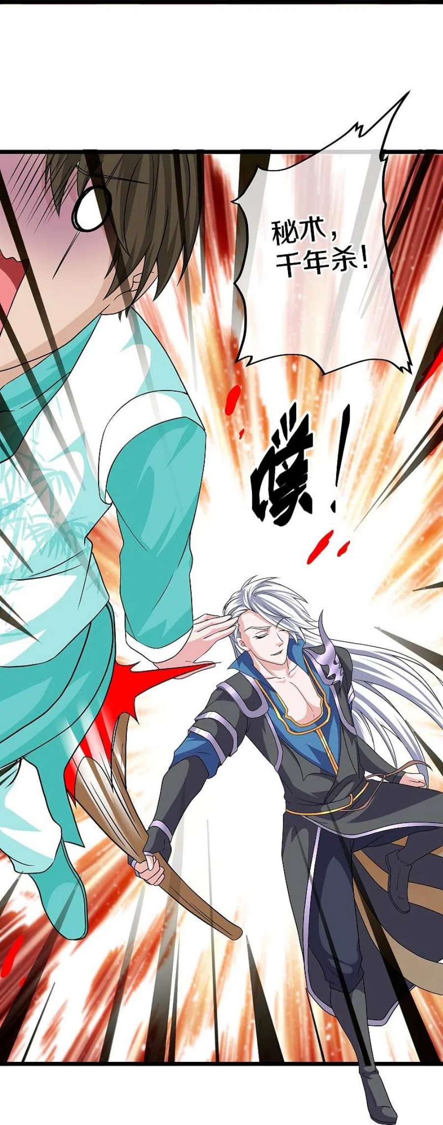 修罗剑尊323话 灵气恢复