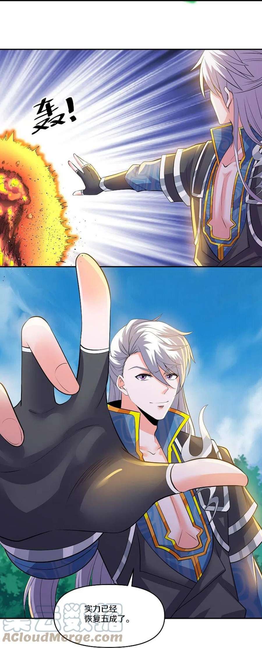 修罗剑尊323话 灵气恢复