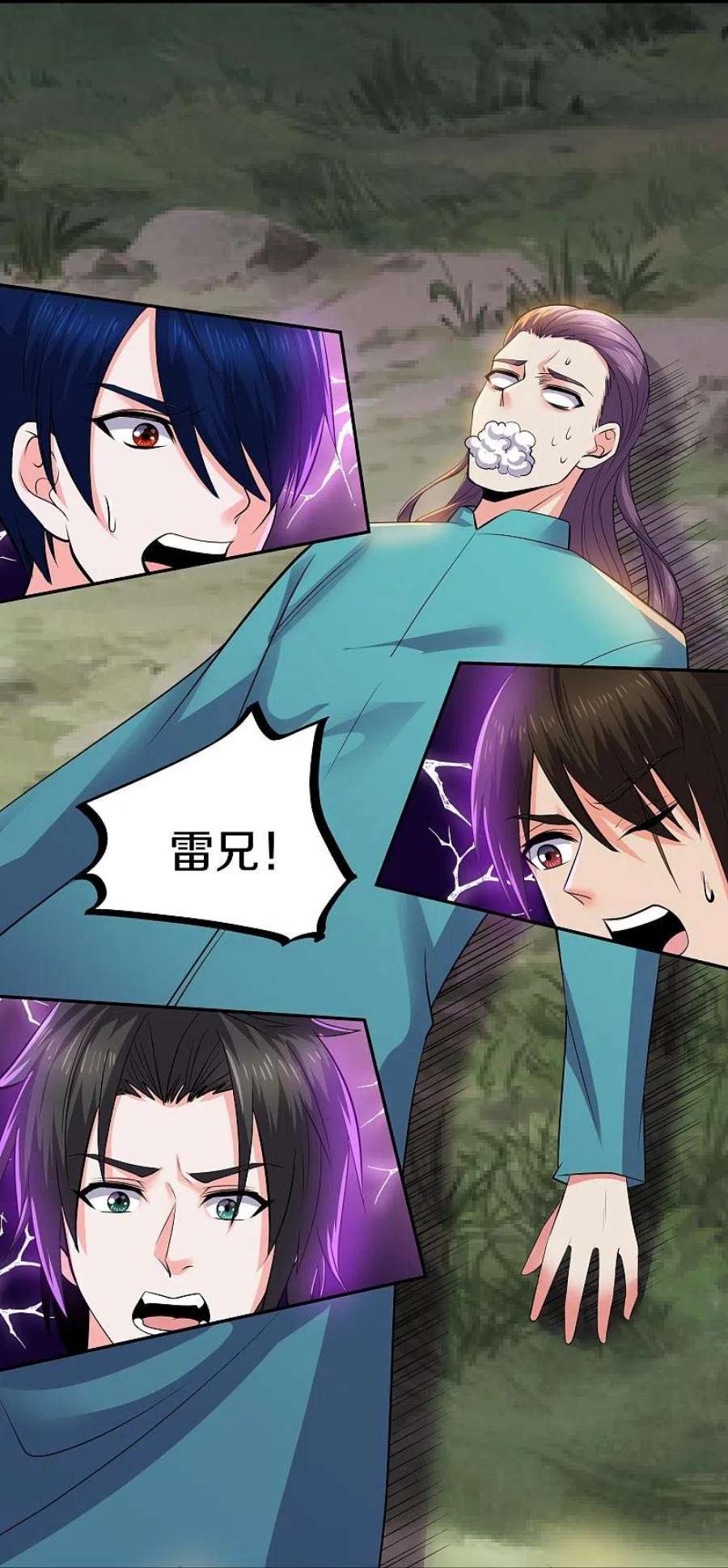 修罗剑尊323话 灵气恢复