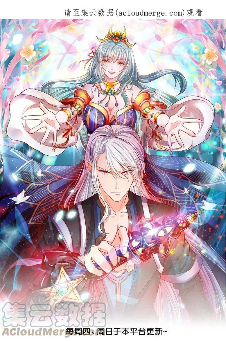 修罗剑尊324话 快摇人！