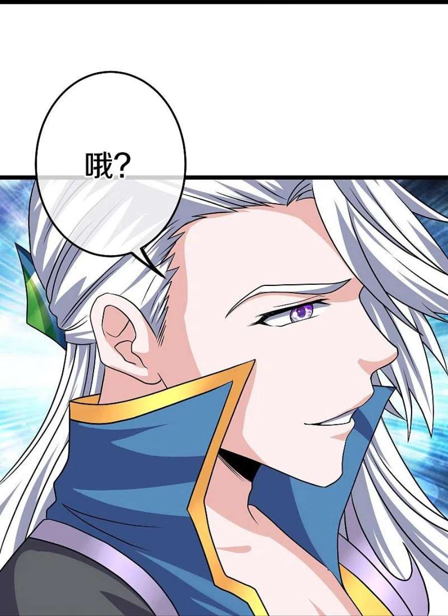 修罗剑尊324话 快摇人！