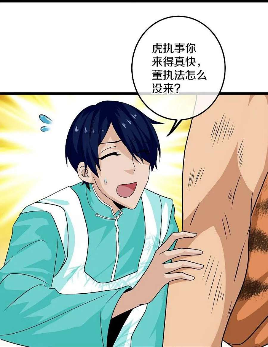 修罗剑尊324话 快摇人！