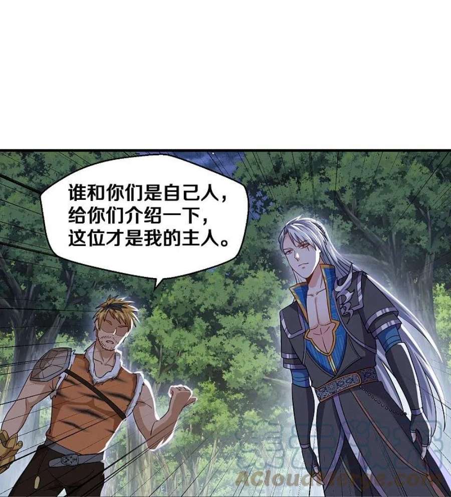 修罗剑尊324话 快摇人！