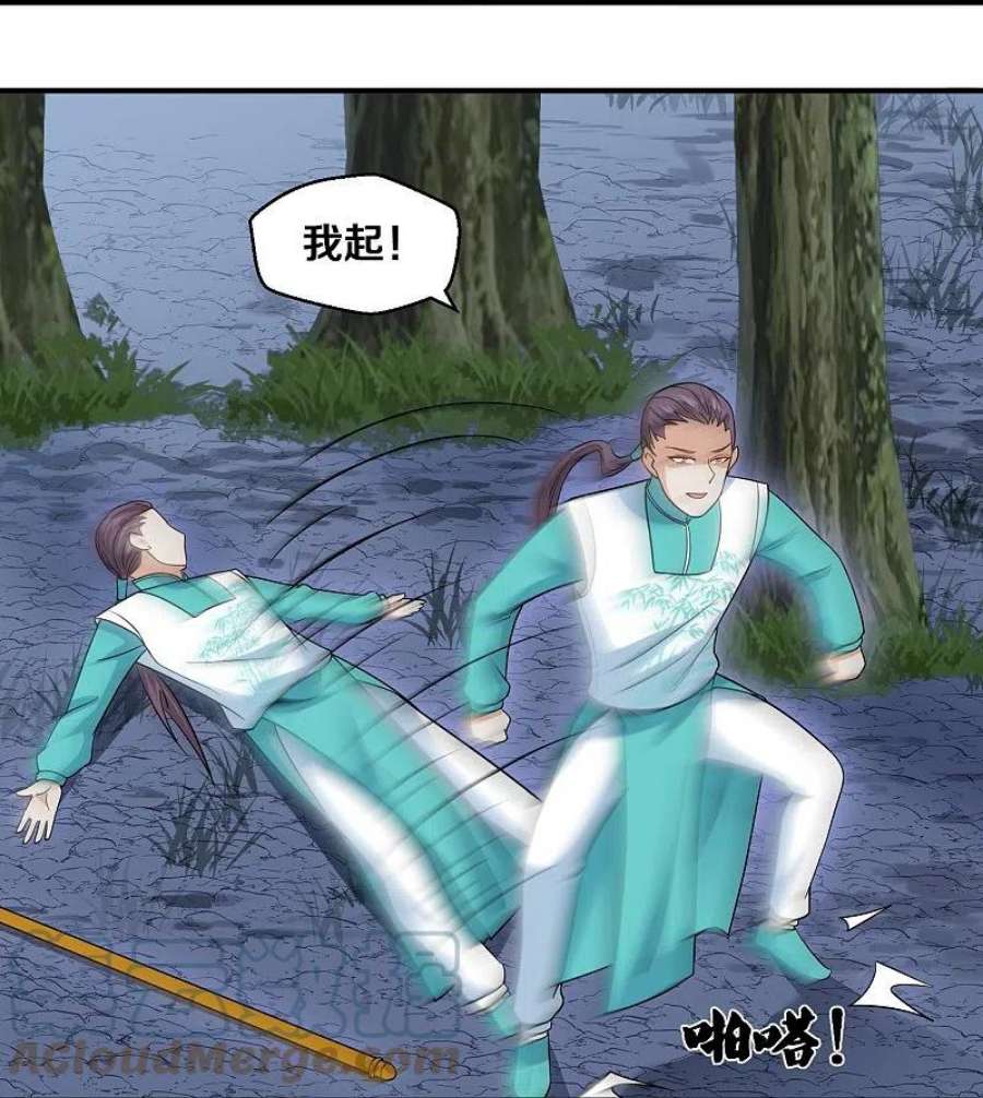 修罗剑尊324话 快摇人！