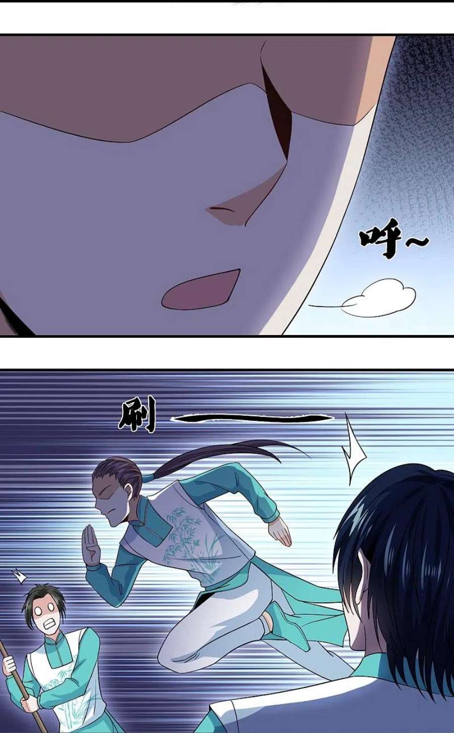 修罗剑尊324话 快摇人！