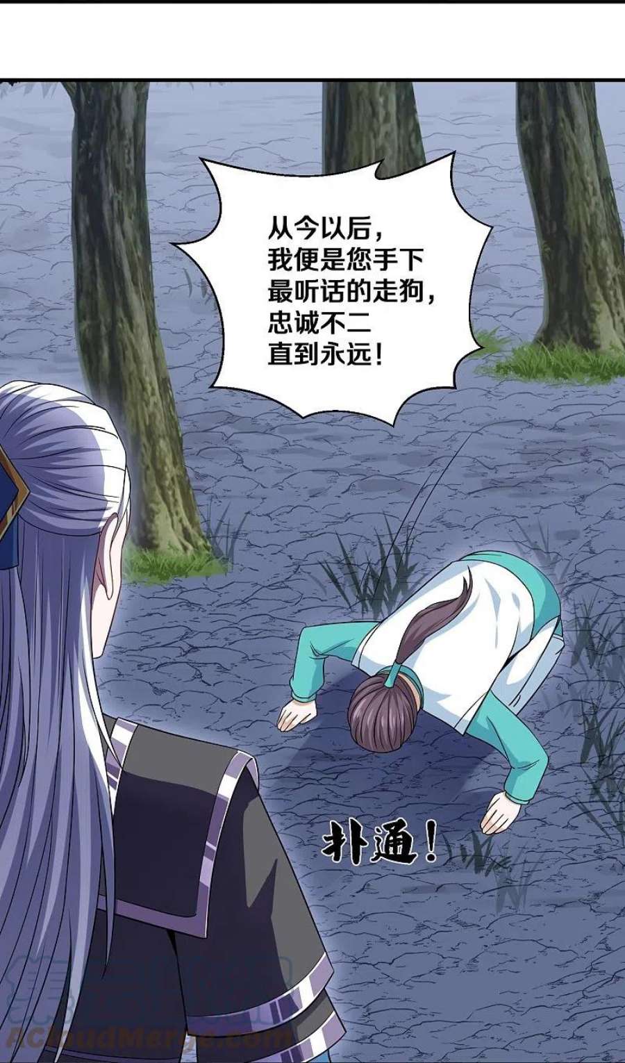 修罗剑尊324话 快摇人！