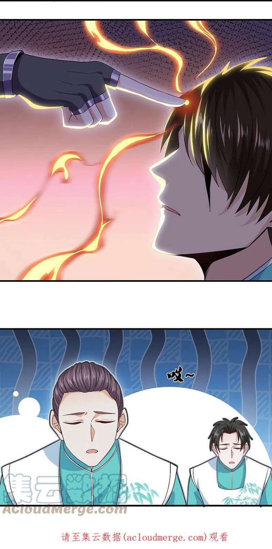 修罗剑尊324话 快摇人！