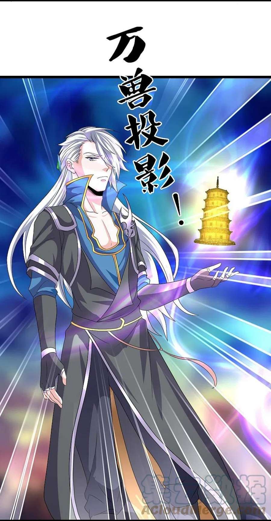 修罗剑尊324话 快摇人！