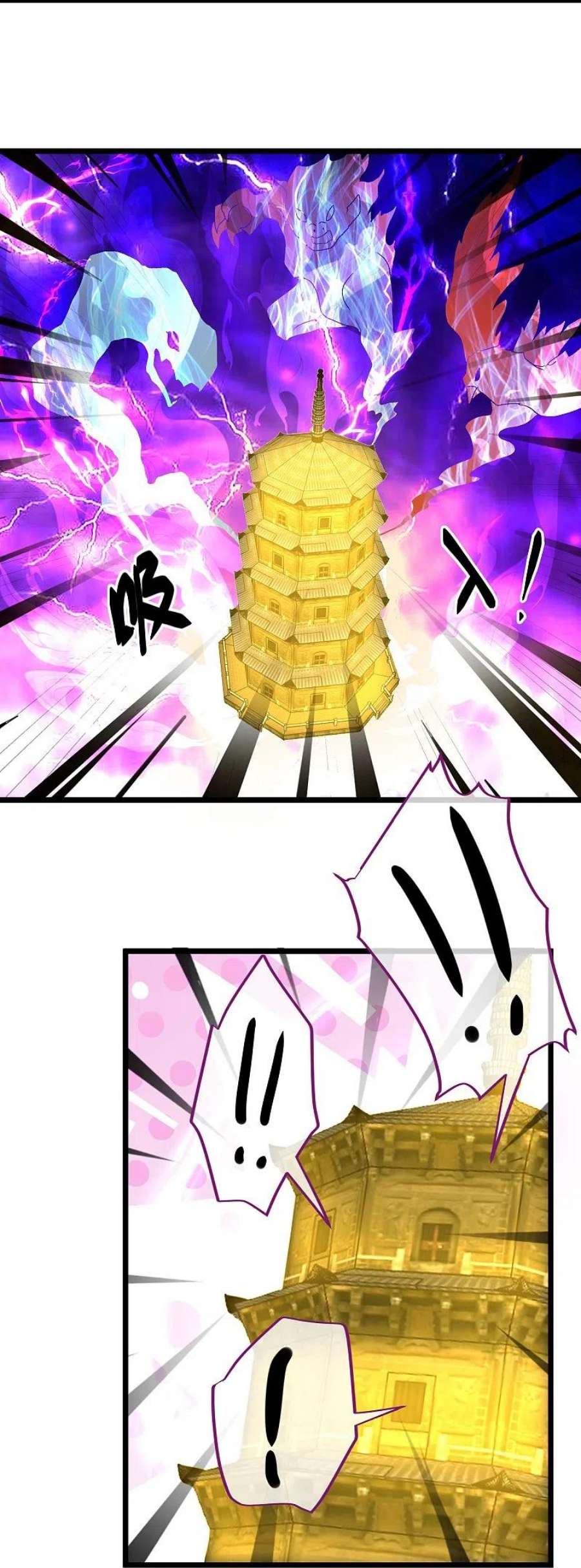 修罗剑尊324话 快摇人！