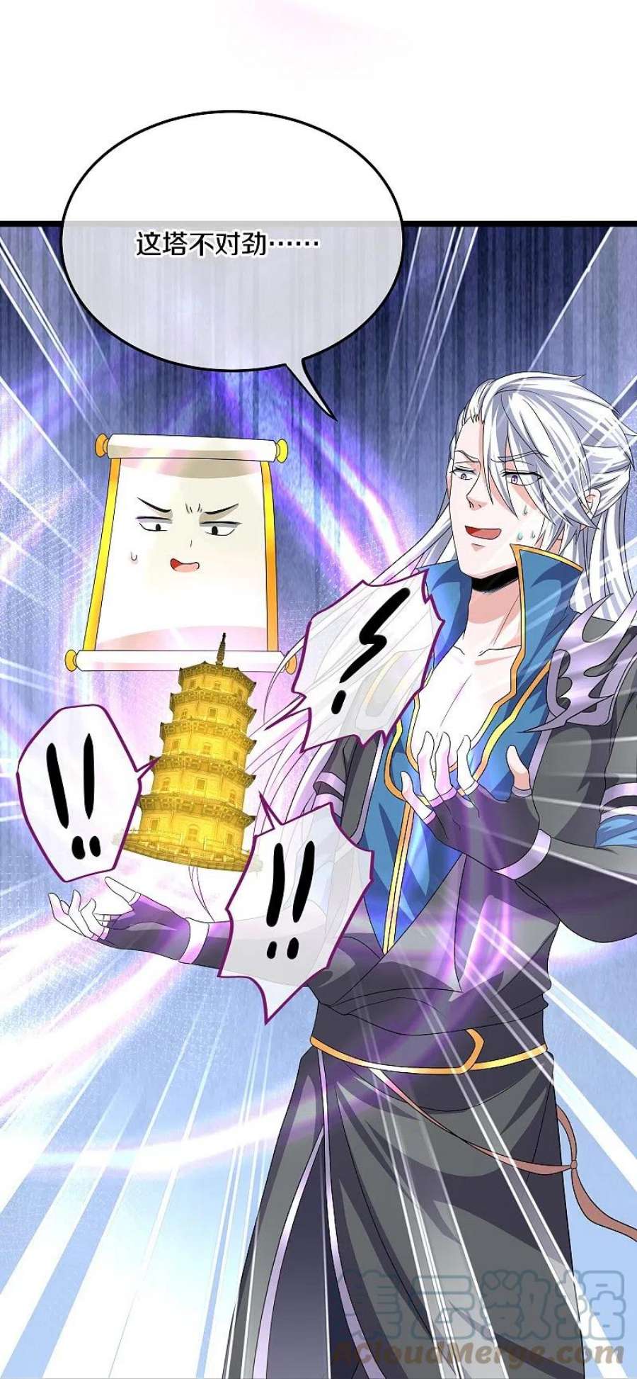 修罗剑尊324话 快摇人！