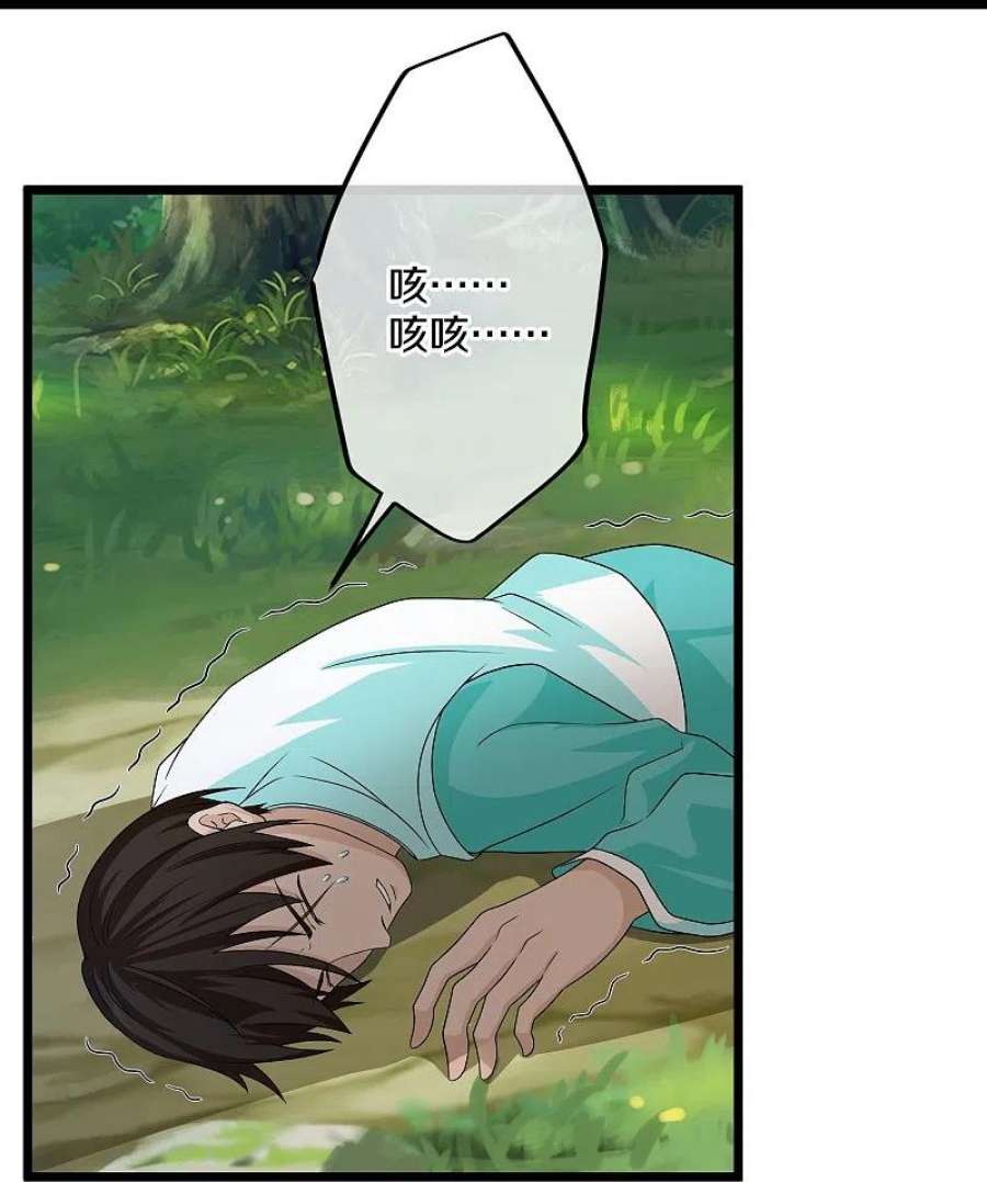 修罗剑尊324话 快摇人！