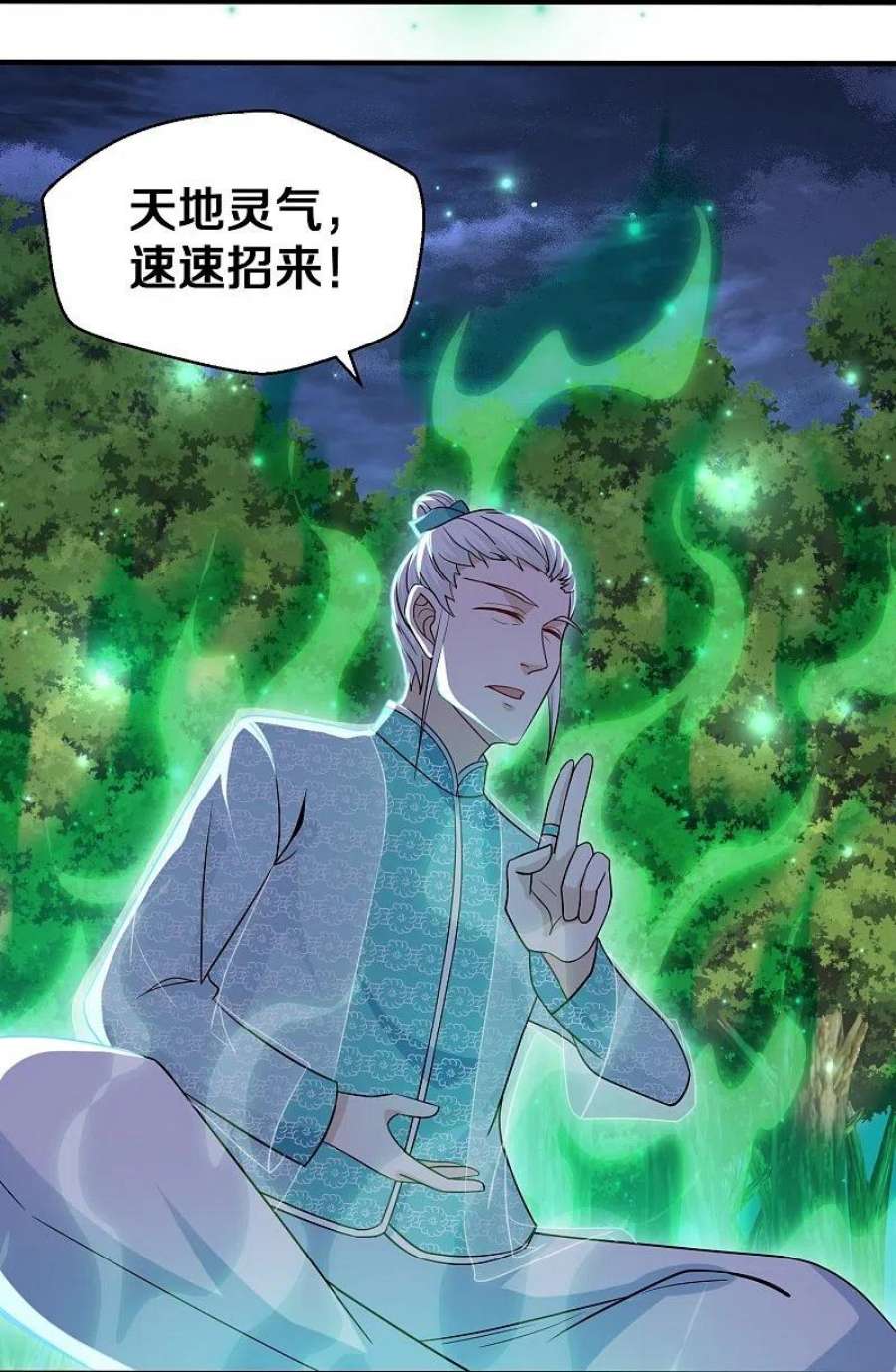 修罗剑尊325话 深入敌营
