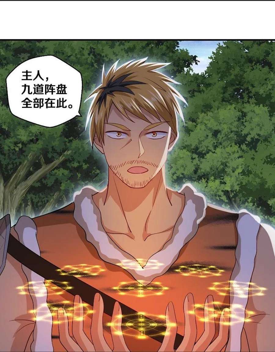 修罗剑尊325话 深入敌营