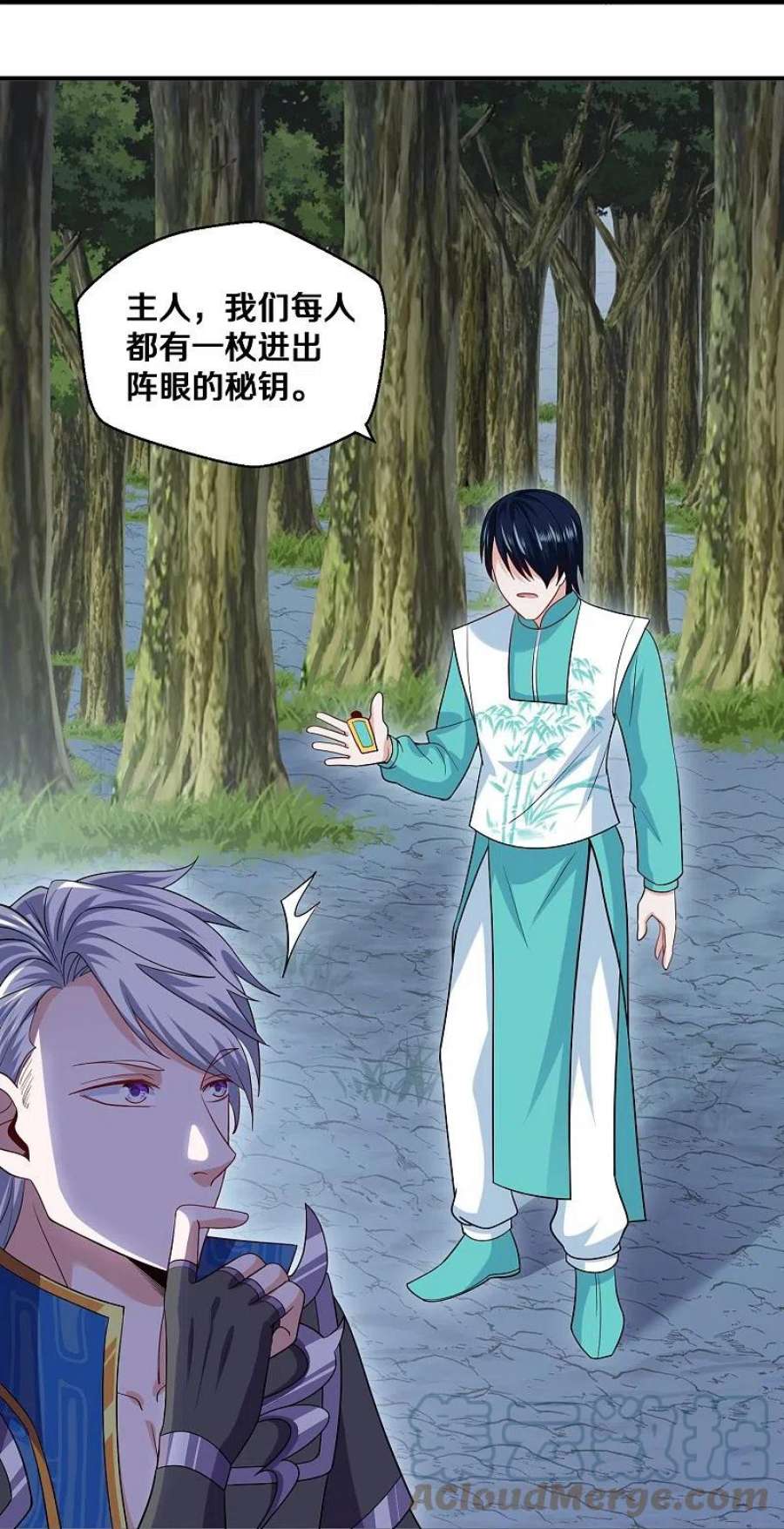 修罗剑尊325话 深入敌营