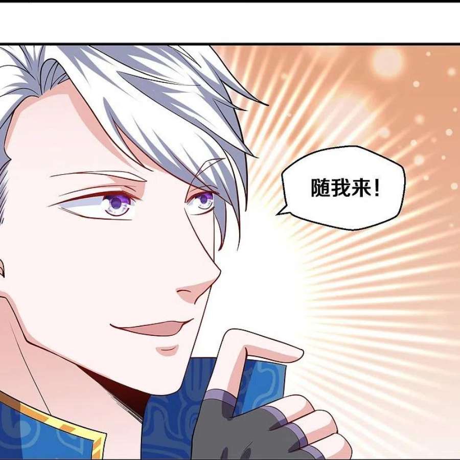 修罗剑尊325话 深入敌营