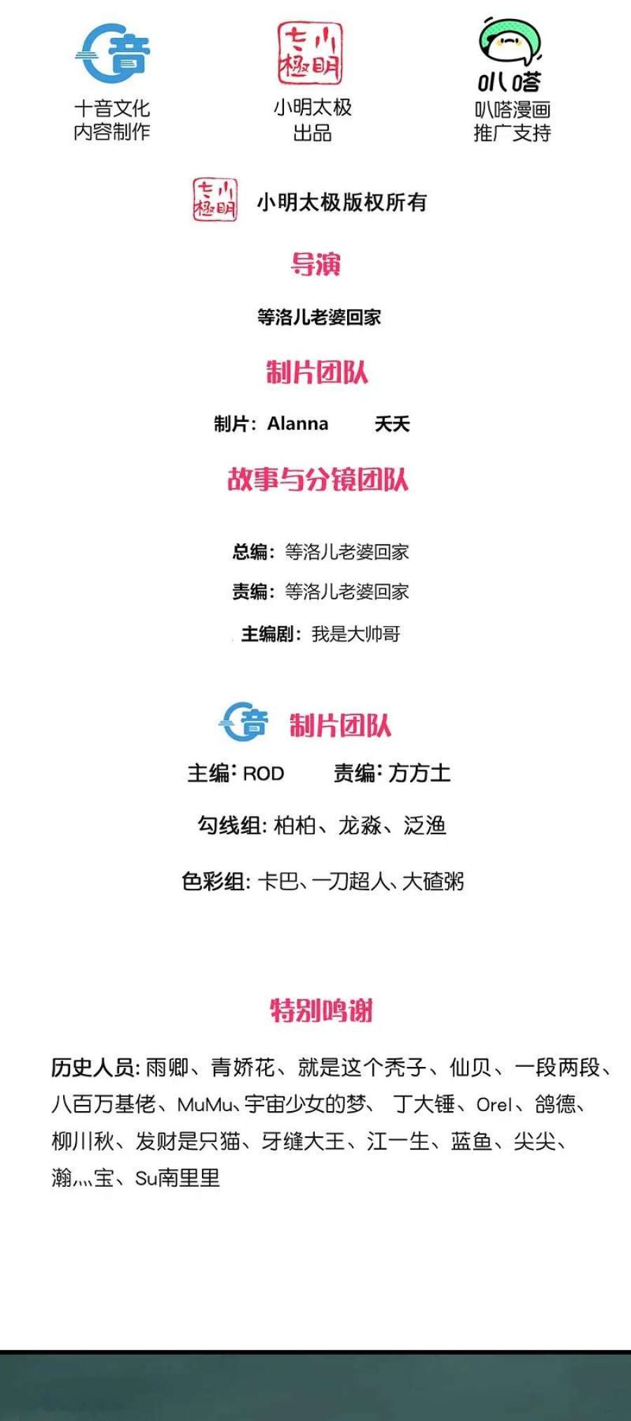 修罗剑尊326话 楚牧的怒火