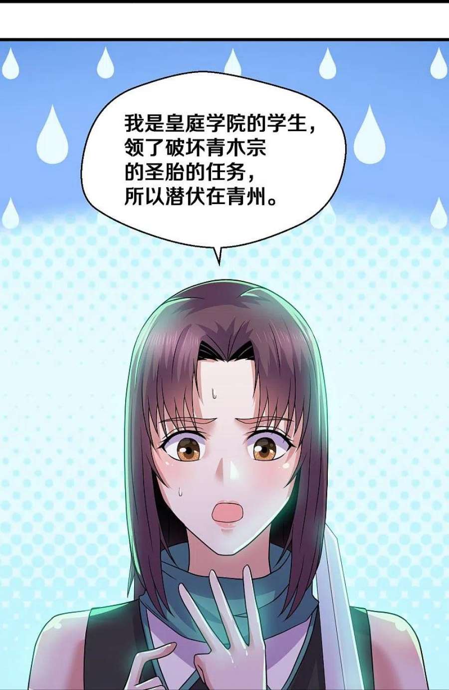 修罗剑尊326话 楚牧的怒火