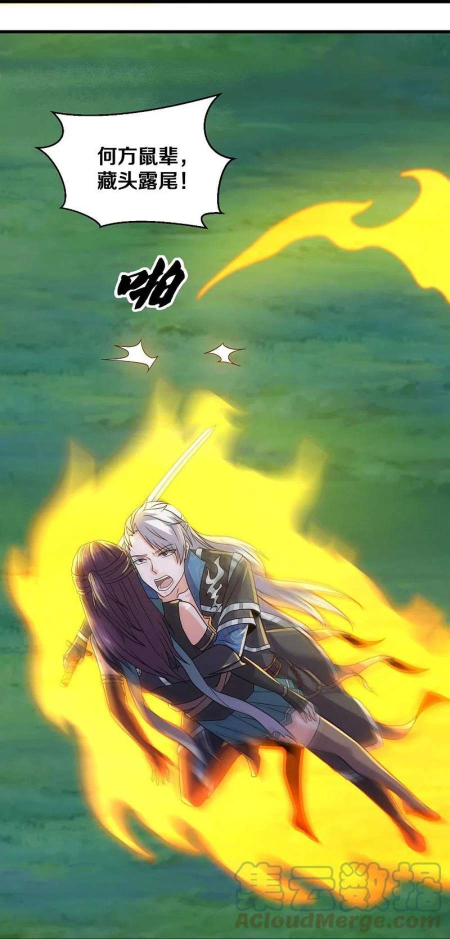 修罗剑尊326话 楚牧的怒火