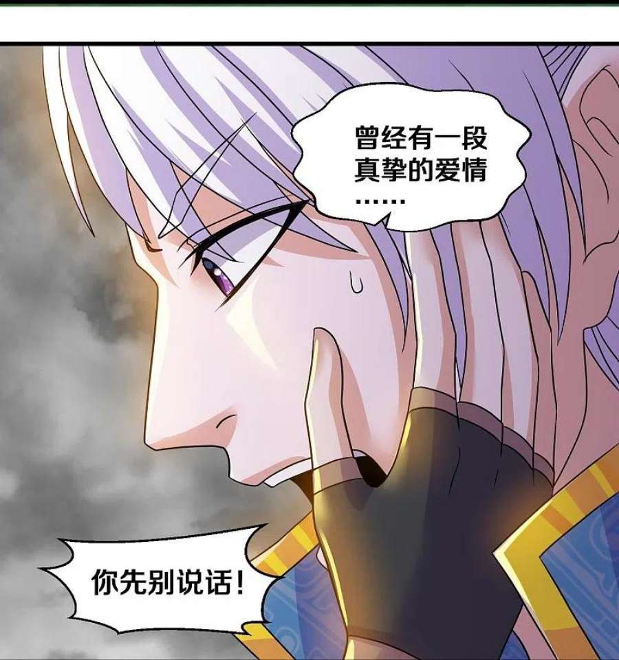 修罗剑尊326话 楚牧的怒火