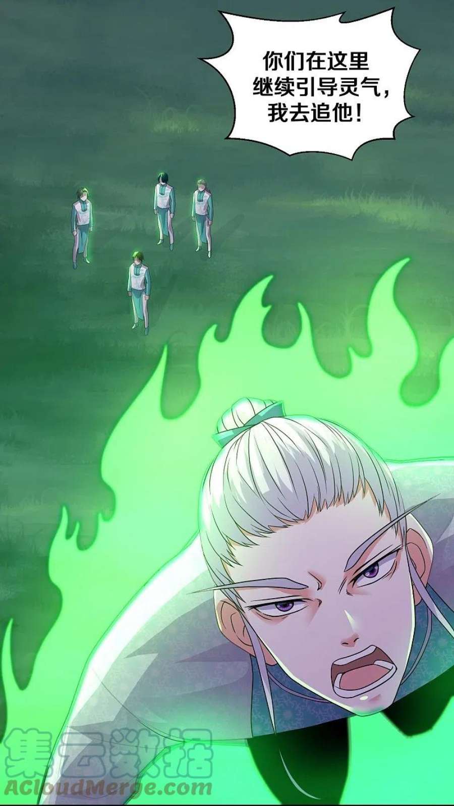 修罗剑尊326话 楚牧的怒火