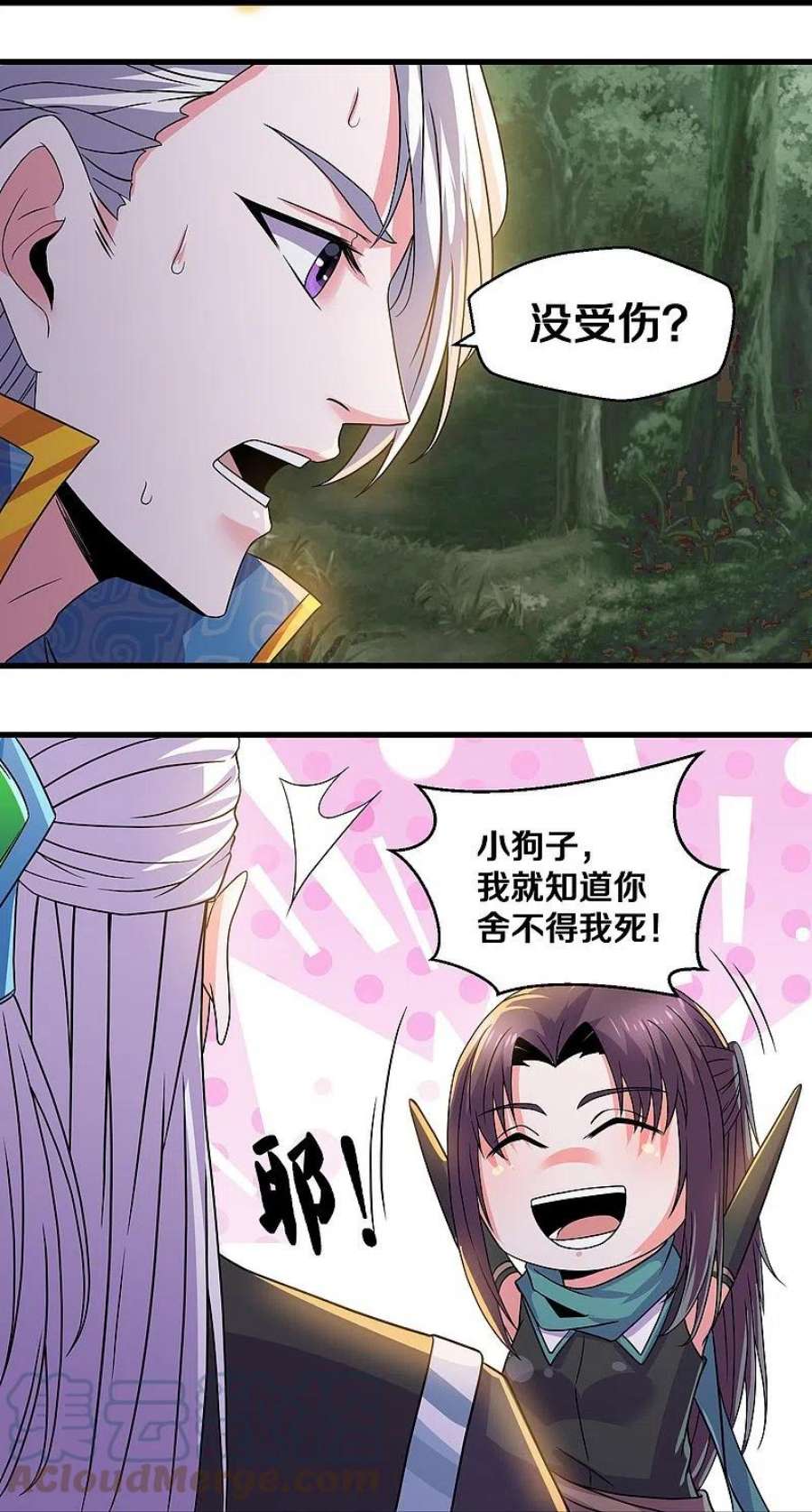 修罗剑尊326话 楚牧的怒火
