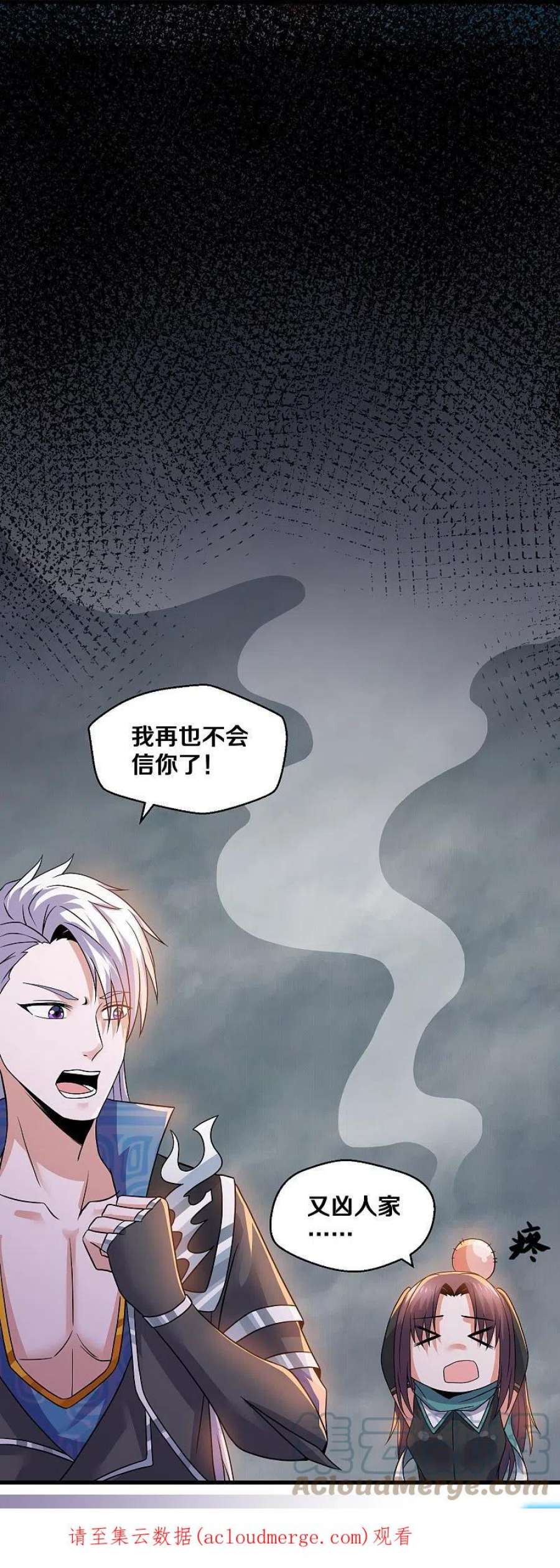 修罗剑尊326话 楚牧的怒火