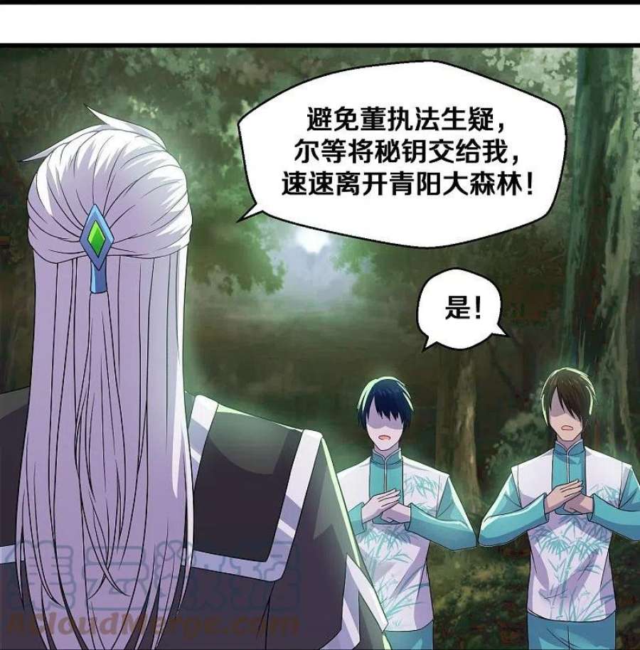 修罗剑尊326话 楚牧的怒火