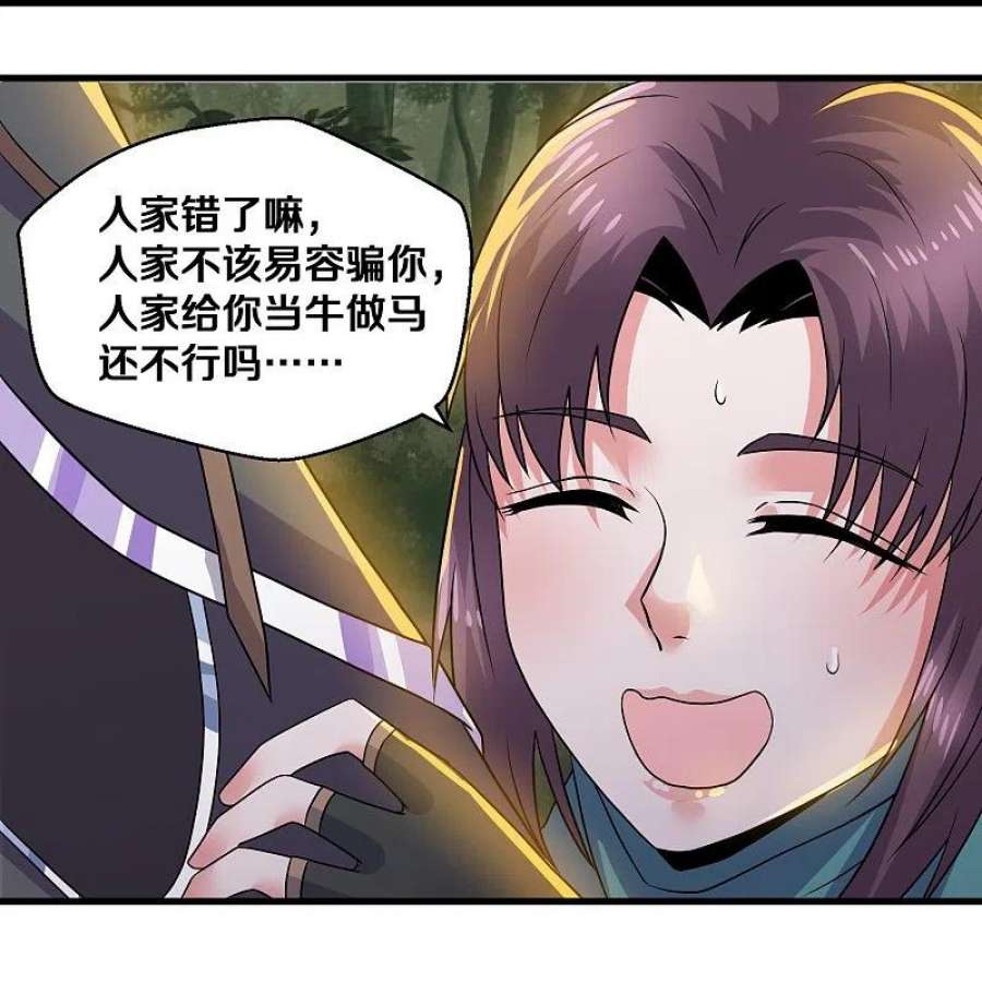 修罗剑尊326话 楚牧的怒火