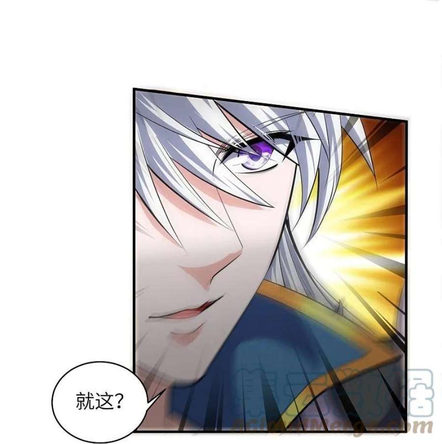 修罗剑尊327话 六眼飞鱼