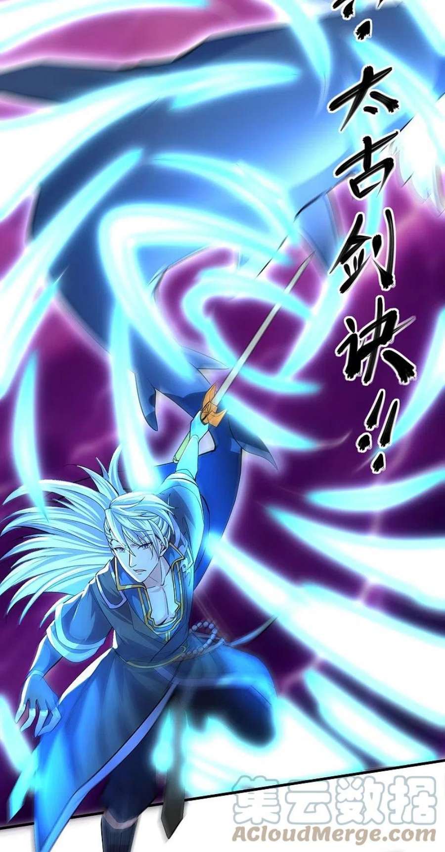 修罗剑尊327话 六眼飞鱼