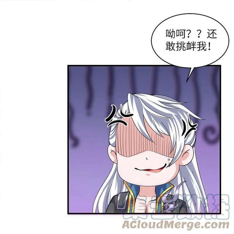修罗剑尊327话 六眼飞鱼