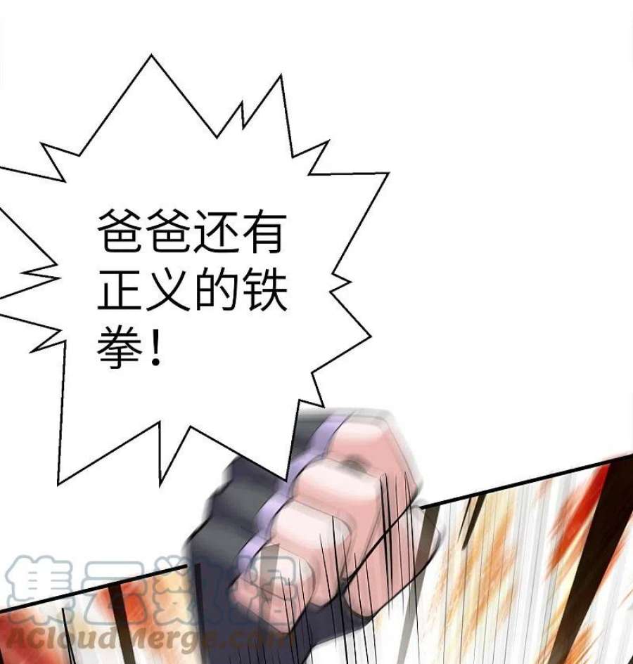 修罗剑尊327话 六眼飞鱼