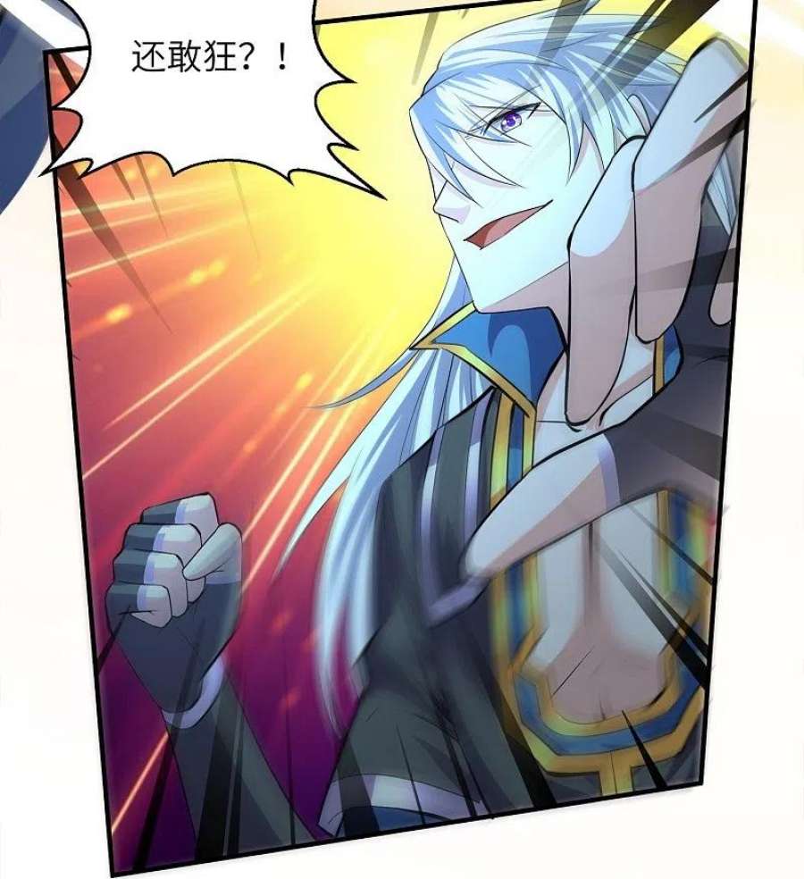 修罗剑尊327话 六眼飞鱼
