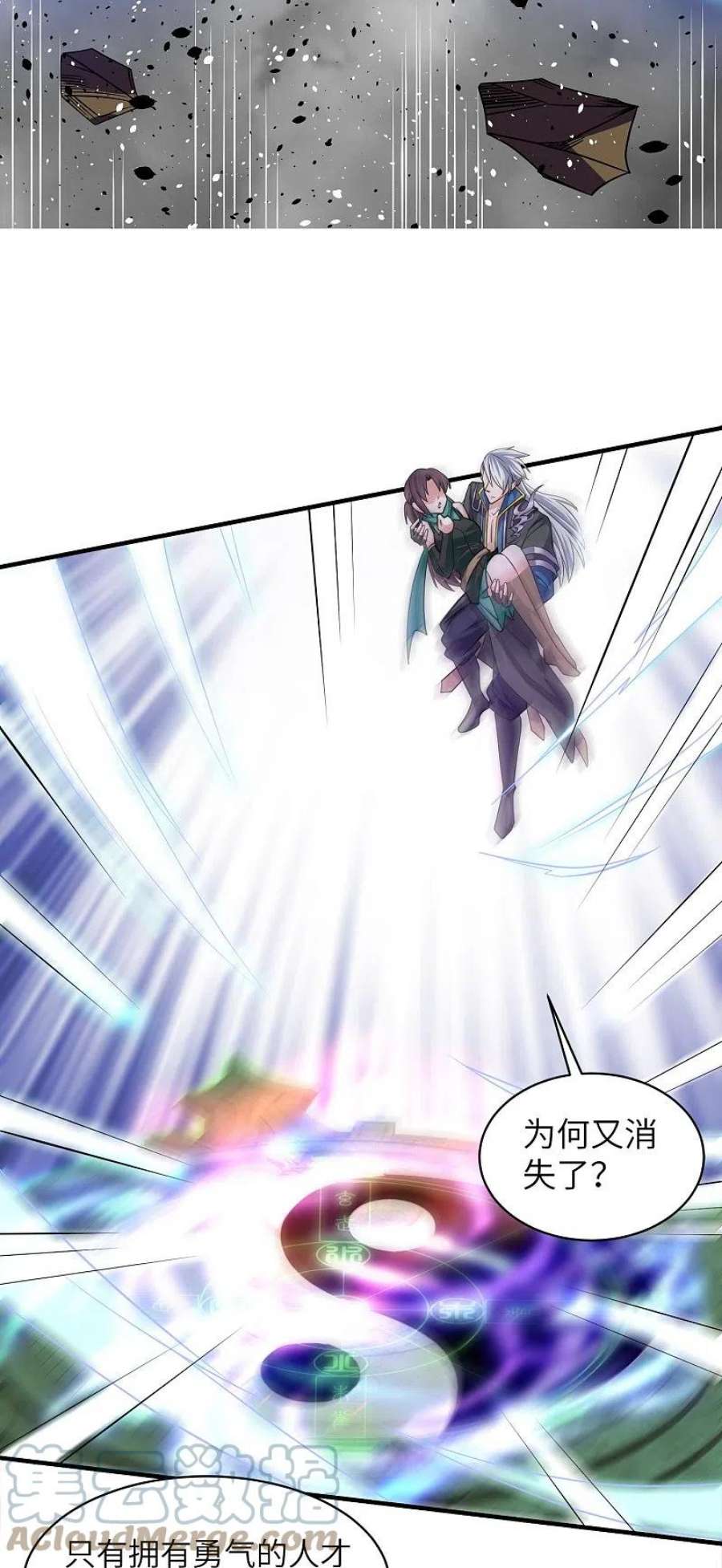 修罗剑尊327话 六眼飞鱼