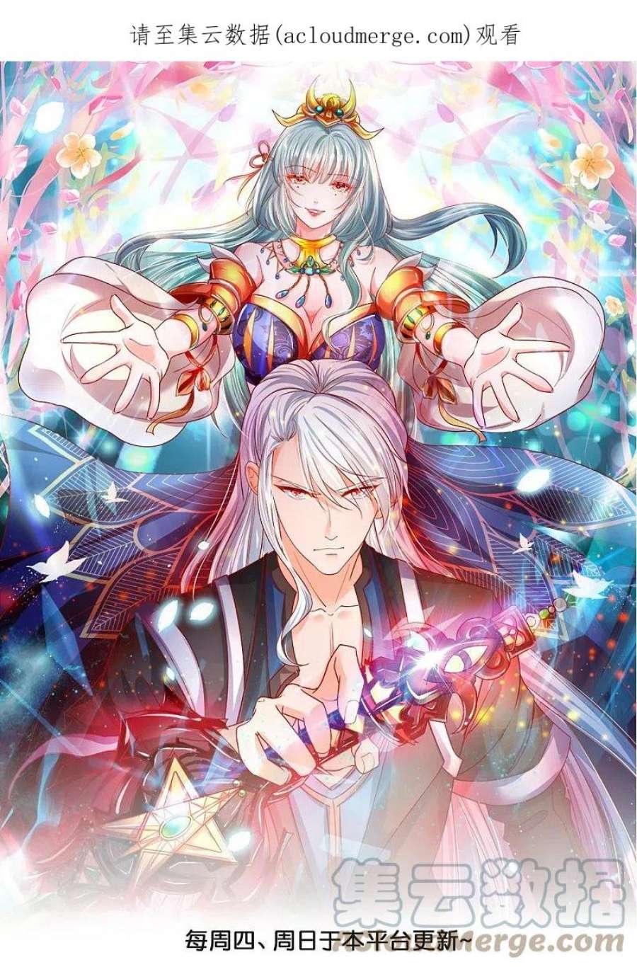 修罗剑尊328话 圣胎被吞了