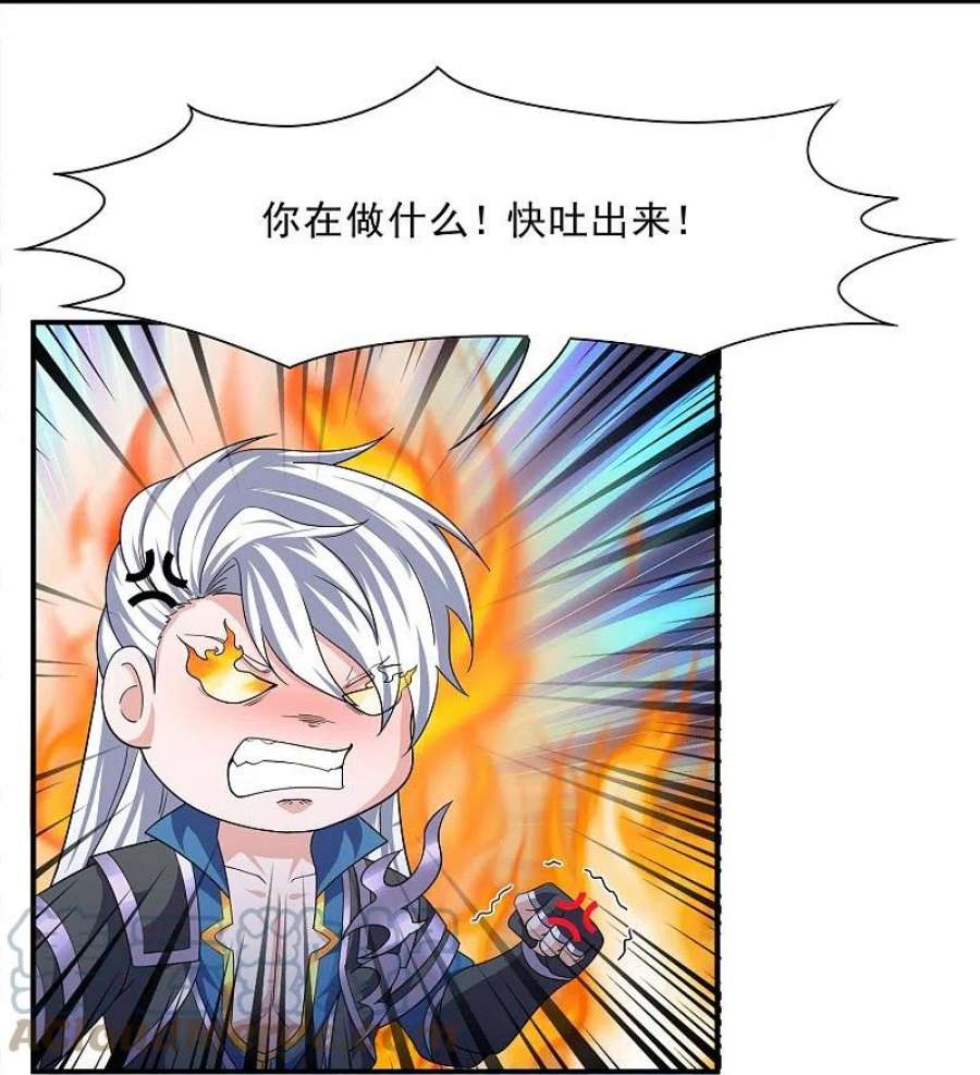 修罗剑尊328话 圣胎被吞了
