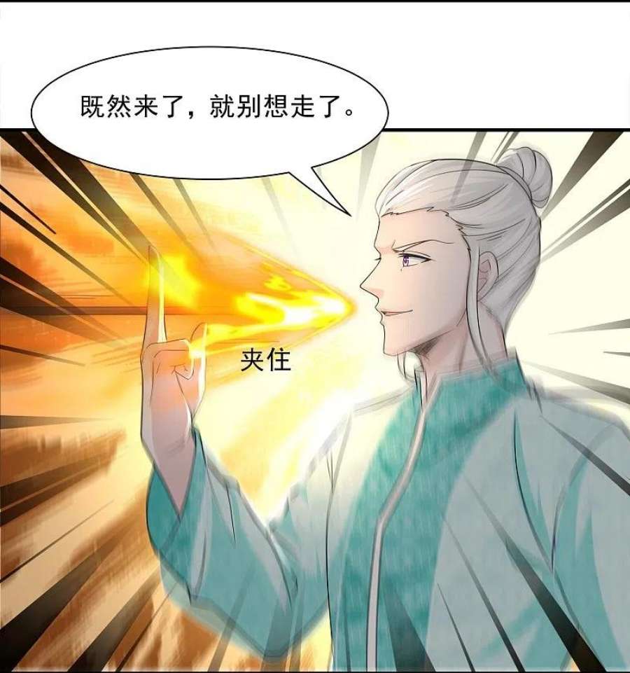 修罗剑尊328话 圣胎被吞了