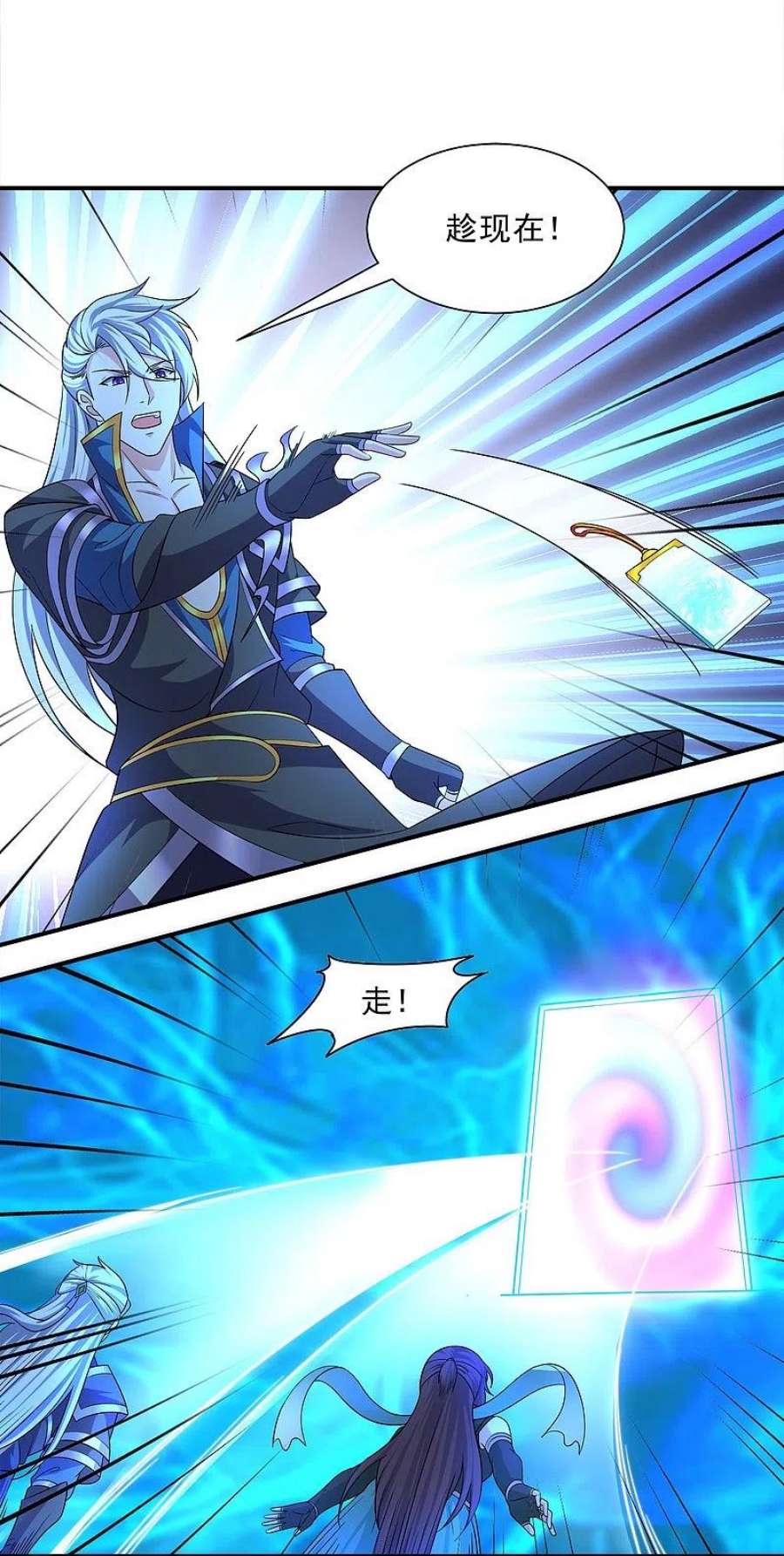 修罗剑尊328话 圣胎被吞了