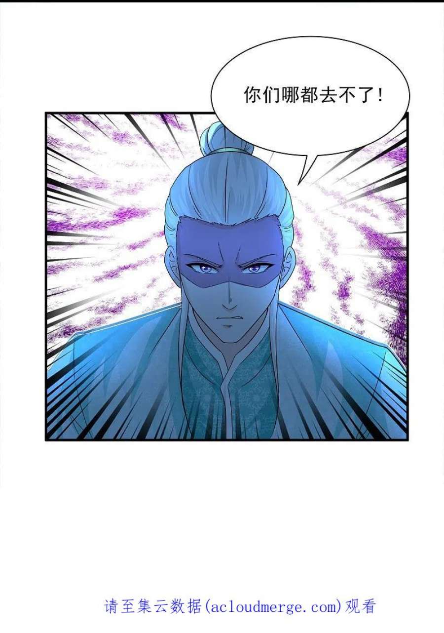 修罗剑尊328话 圣胎被吞了