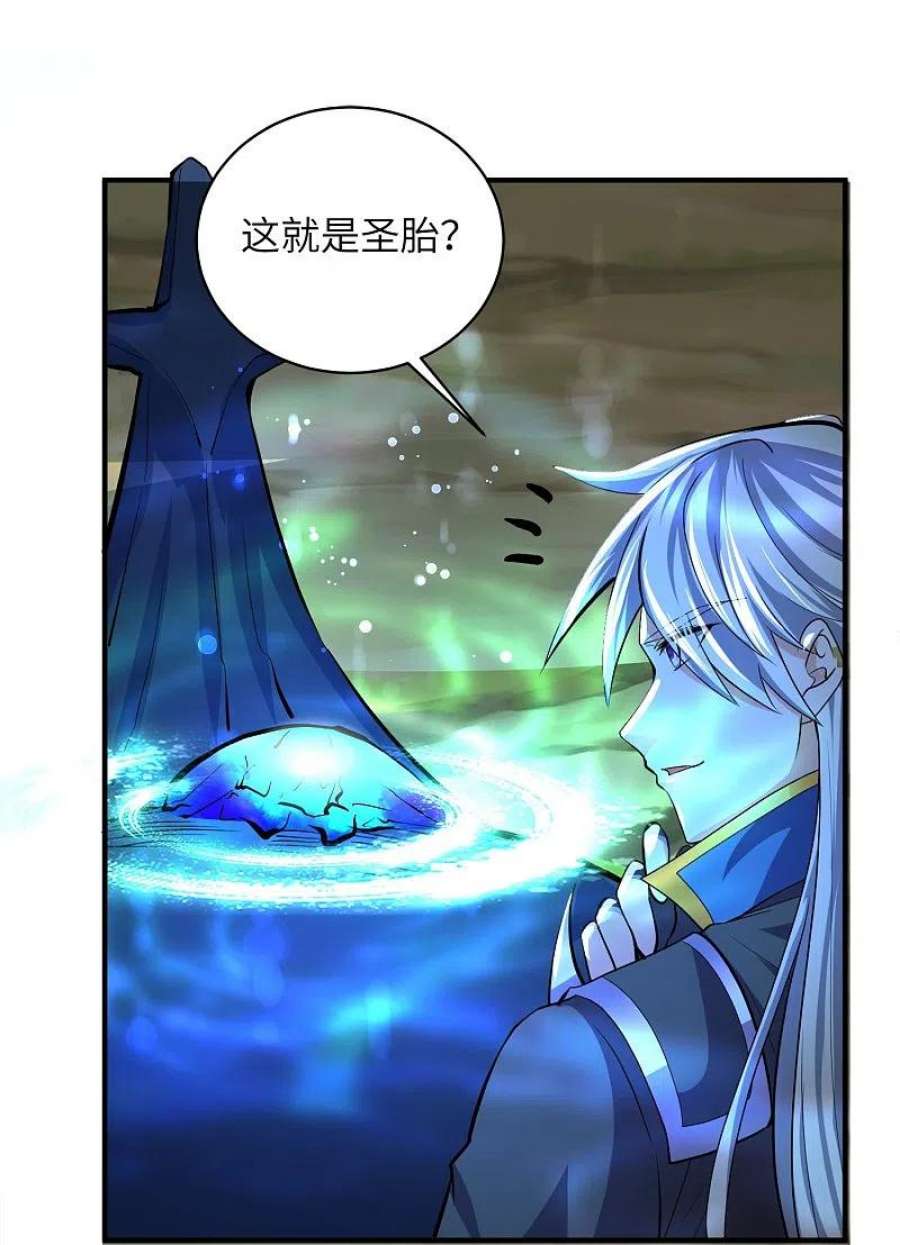 修罗剑尊328话 圣胎被吞了