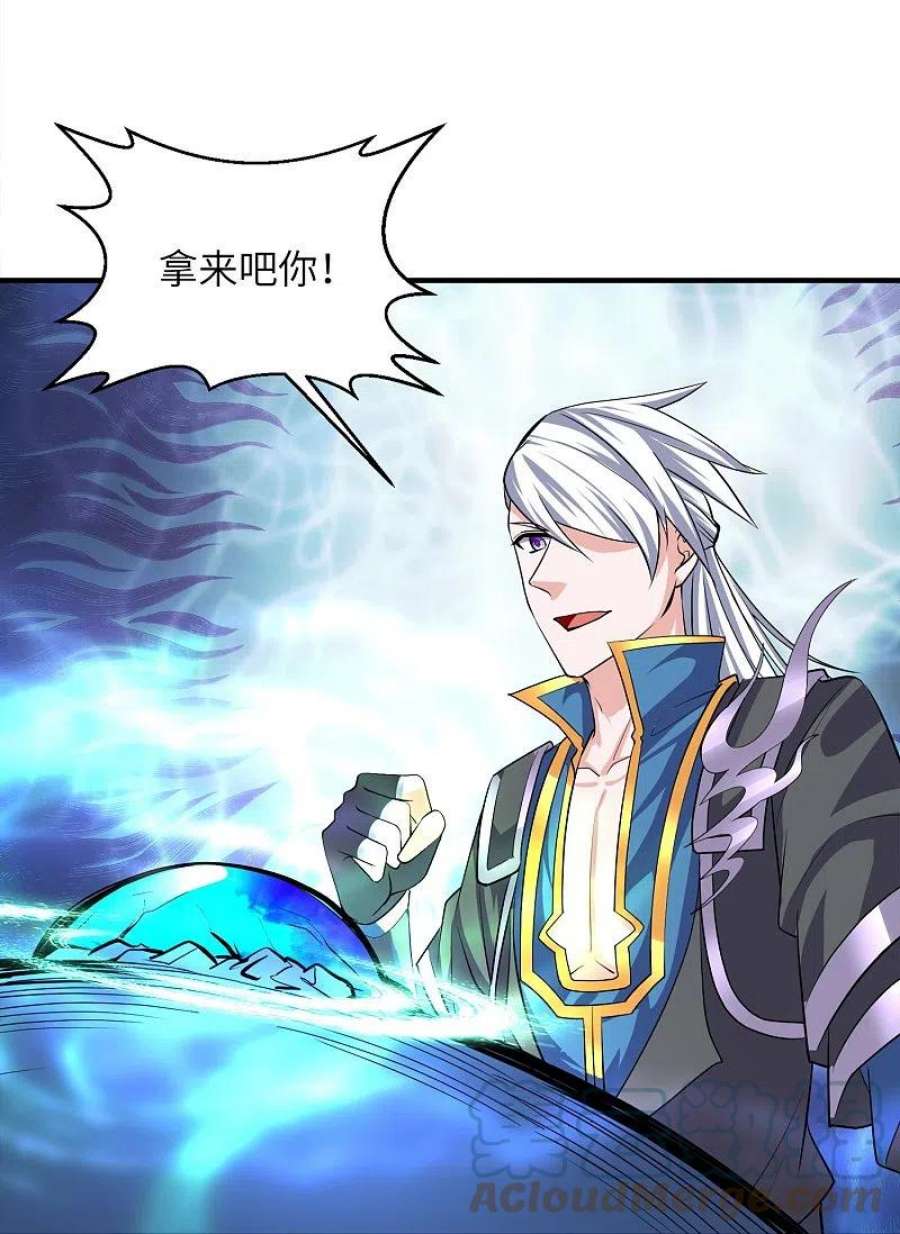 修罗剑尊328话 圣胎被吞了
