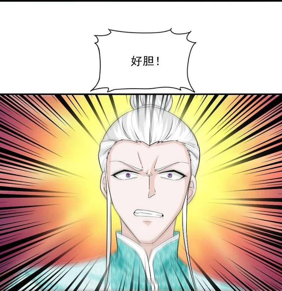 修罗剑尊329话 大战董执法